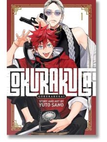 Gokurakugai, Vol. 1 - Yuto Sano - Момче - Viz Media - 9781974743568