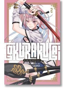 Gokurakugai, Vol. 2 - Yuto Sano - Момиче, Момче - Viz Media - 9781974745791