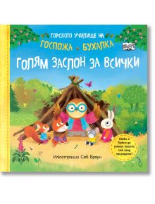 Горското училище на госпожа Бухалка: Голям заслон за всички - Рут Саймънс - Момиче, Момче - Фют - 3800083841234