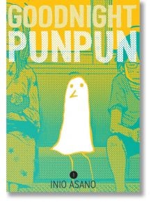 Корицата на Goodnight Punpun, Vol. 1 от Инио Асано, мрачна манга за съзряването, показва стилизирания Punpun Onodera, седящ на пейка между двама души на фона на смело жълто и синьо с полутонови ефекти.