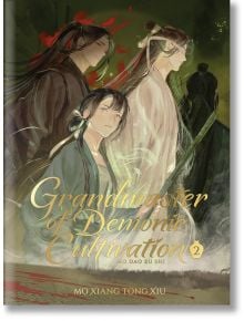 Лан Уанджи, Уей Усян и още един дългокос герой в преливащи се одежди стоят с мечове сред вихреща се мъгла и тъмнозелено-червени тонове, пресъздаващи света на самоусъвършенстването в Grandmaster of Demonic Cultivation Deluxe Hardcover Edition, Vol. 2.