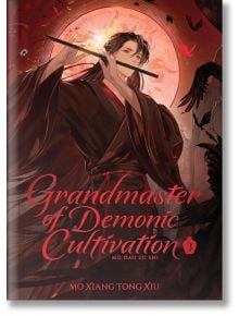 Луксозната книга с твърди корици представя Вей Усиан в тъмни одежди с флейта, на фона на яркочервена луна и въртящи се гарвани. На корицата е изписано заглавието "Grandmaster of Demonic Cultivation Deluxe Hardcover Edition, Vol. 3".
