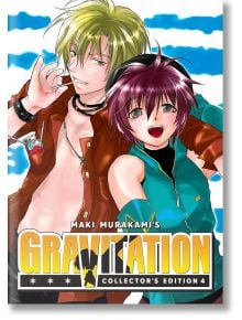 Изображение на Шуичи (лилава коса, тилова жилетка, усмихнат) и Юки (руса коса, отворено кафяво яке, близалка) в анимиран стил. Текст: Gravitation Collector's Edition, Vol. 4.