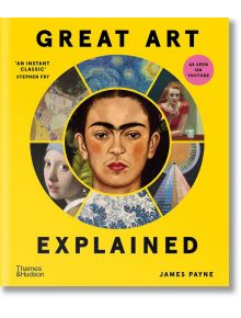 Корицата на книгата "Great Art Explained" включва портрет на Фрида Кало в центъра, заобиколен от емблематични произведения на изкуството на яркожълт фон с черен и розов текст - идеален за любителите на историята на изкуството.