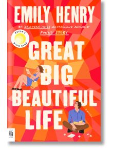 Great Big Beautiful Life - Емили Хенри, Emily Henry - Жена - Random House - 9780593954171