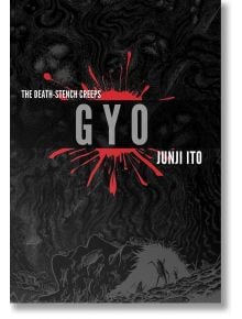 Корица на книгата Gyo 2-in-1 Deluxe Edition от Джунджи Ито, известен с Uzumaki. На тъмен фон се виждат вихрени шарки, червена кръв се разплисква зад дръзкото заглавие, а надписът The Death-Stench Creeps (Смъртта се промъква над сенчести фигури) в тази ман