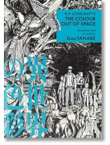 H.P. Lovecraft's Manga: The Colour Out of Space - Gou Tanabe - Момче - Dark Horse - 9781506746326