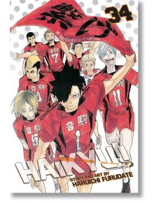 Haikyu!!, Vol. 34 - Haruichi Furudate - Момче - Viz Media - 9781974707805