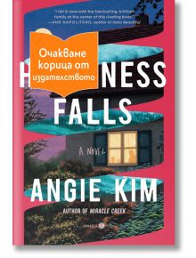 Happiness Falls - Анджи Ким - 1085518,1085620 - Orange books - HAPPINESFALLS-1