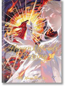 На корицата на Heaven Official's Blessing (Deluxe Hardcover), Vol. 7 са изобразени Хуа Ченг и Сие Лиан в червени и бели одежди, заобиколени от въртяща се златна светлина и драматични огнени цветове.