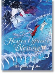Heaven Official's Blessing (Deluxe Hardcover), Vol. 4 - Mo Xiang Tong Xiu - Жена - Seven Seas - 9798893731392