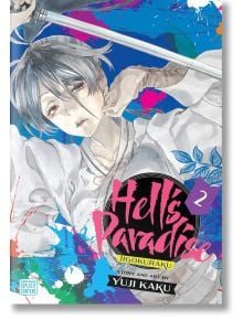 Hell`s Paradise Jigokuraku, Vol. 2 - Yuji Kaku - Жена, Мъж - Viz Media - 9781974713219