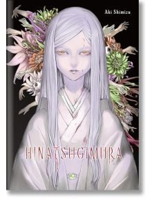 Белокоса, бледокожа жена демон в традиционно облекло стои с кръв по лицето и кимоното, заобиколена от цветя и безплътни ръце на черен фон. Текст: Хинацугимура.