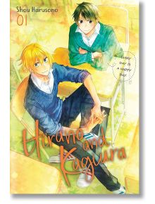 Hirano and Kagiura, Vol. 1 - Shou Harusono - Момиче - Yen Press - 9781975352066