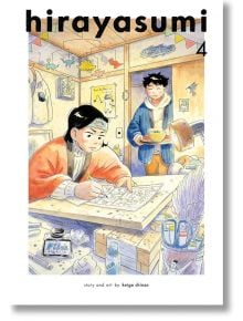 На корицата на Hirayasumi, Vol. 4 е изобразен безгрижният Хирото Икута, който скицира на претрупано бюро, а друг човек стои зад него с храна. Уютната, изпълнена с живот стая е изпълнена с книги, знамена и артистични материали.