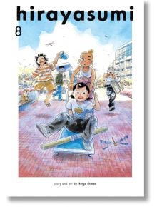Hirayasumi, Vol. 8 - Keigo Shinzo - Момче - Viz Media - 9781974762149