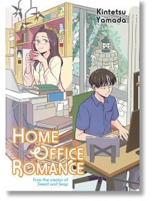 Home Office Romance - Kintetsu Yamada - Момче - Kodansha Comics - 9798888772928
