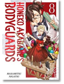 Корицата на "Бодигардове" на Honeko Akabane, том 8. Трима герои: единият държи ножица над две официално облечени фигури, които се представят за кукли на украсена с балони сцена в тази училищна екшън комедия на Масамицу Нигацу.