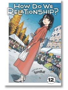 How Do We Relationship, Vol. 12 - Tamifull - Момче - Viz Media - 9781974752706