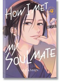How I Met My Soulmate 04 - 9798888770504
