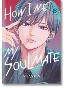 Корицата на How I Met My Soulmate, Vol. 6 представя стилен млад мъж със сиво-синя коса и сини очи, който държи близалка на червен градиентен фон - идеален за почитателите на манга романтиката в колежа.