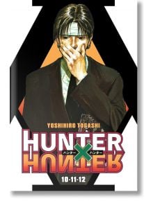 Сериозен мъж в костюм с превръзка на главата, която закрива устата му, на фона на смели черно-бели геометрични форми. Текстът гласи: "Yoshihiro Togashi" и "Hunter x Hunter Omnibus, Vol. 4", като предизвиква интригата на света на Йоркню Сити.