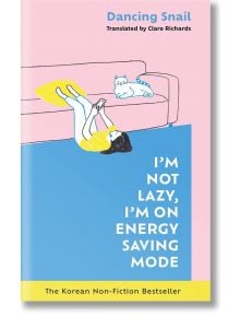 I'm Not Lazy, I'm on Energy Saving Mode - Dancing Snail - Жена, Мъж - Bonnier Books - 9781785122361