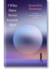 Корицата на книгата I Who Have Never Known Men включва малък силует, застанал пред светеща сфера на лилав и син градиентен фон.