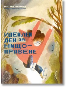 Идеален ден за нищоправене - Беатриче Алеманя - Момиче, Момче - Точица - 9786197172591
