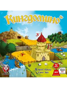 Настолна игра: Кингдомино - Фантасмагория - Фантасмагория - 763250535608