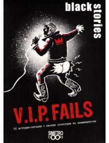 Игра с карти: Black Stories, V.I.P. Fails - Simetro - Simetro books - Жена, Мъж - 9786197562835