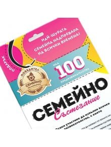 Игра Семейно състезание с над 100 предизвикателства - ШантавоЕ - Шантаво - 3800594285251