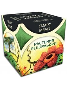 Игра Смарт Мемо - Растения рекордьори - Фантасмагория - Фантасмагория - Жена, Мъж, Момиче, Момче - 618119773212