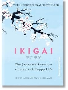Корицата на книгата Ikigai Deluxe Edition с черешови цветове на светлосин фон, красиво отразяваща японската философия, с английски и японски текст.