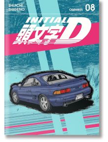 Корицата на Initial D Omnibus, Vol. 8 от Шуичи Шигено, на която е изобразен син спортен автомобил, дрифтиращ с динамични линии и едър японски и английски текст на тийн и розов фон.
