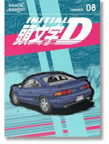 Корицата на Initial D Omnibus, Vol. 8 от Шуичи Шигено, на която е изобразен син спортен автомобил, дрифтиращ с динамични линии и едър японски и английски текст на тийн и розов фон.