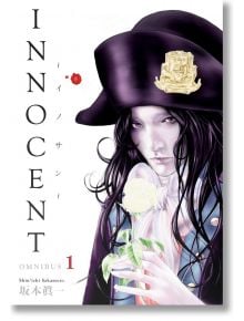 Innocent Omnibus, Vol. 1 - Shin'ichi Sakamoto - Мъж - Dark Horse - 9781506738246