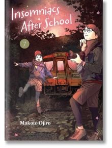 Insomniacs After School, Vol. 7 - Makoto Ojiro - Момче - Viz Media - 9781974748792