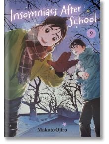 Insomniacs After School, Vol. 9 - Makoto Ojiro - Момче - Viz Media - 9781974752133