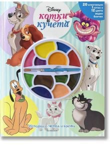 „Истории с четка и боички: Котки и кучета“ е българска книжка за оцветяване с котки и кучета от Дисни на корицата. Включва палитра с боички и четка – идеален комплект за рисуване за малките творци!.