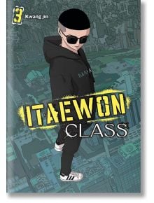 Itaewon Class, Vol. 3 - Kwang Jin - Момче - Yen Press - 9798400901447