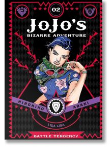 Корицата на JoJo's Bizarre Adventure Part 2 Vol. 2 с Лиза Лиза, основен съюзник на Джоестър, в динамична поза сред смели геометрични шарки по време на епичната битка със Стълповете.