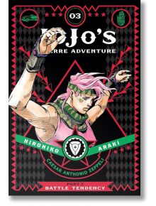Илюстрирана корица на JoJo's Bizarre Adventure: Част 2--Бойна тенденция, том 3, на която Цезар Цепели е с розова коса и зелена лента за глава, вдигнал ръце на черен фон с ромбовидна шарка.