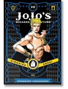JoJo`s Bizarre Adventure Part 3 Stardust Crusaders, Vol. 10