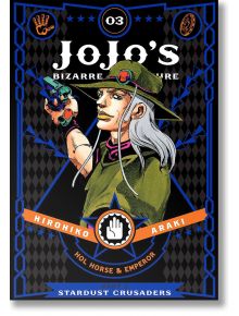 JoJo's Bizarre Adventure: Part 3--Stardust Crusaders, Vol. 3