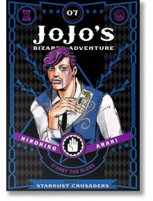 JoJo`s Bizarre Adventure 3 Stardust Crusaders 7