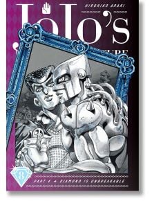 Корицата на мангата JoJo's Bizarre Adventure Part 4--Diamond Is Unbreakable, Vol. 8 представя млад мъж в училищна униформа и футуристична бронирана фигура в синя рамка на фона на лилав диамант с емблематичното заглавие на поредицата.