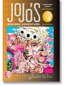 Корица на JoJo's Bizarre Adventure: Част 5 - Златен вятър, том 5, със стилизирана руса героиня с розови цветя и златисто-кафяв фон в луксозно издание с твърди корици.