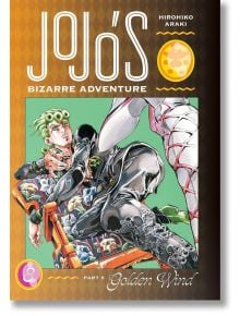 Корицата на JoJo's Bizarre Adventure Part 5 - Golden Wind, Vol. 8, на която е изобразен стилизиран герой в черно и зелено, облегнат на стол, а над него - хуманоидна фигура в бял костюм.