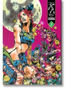 Луксозната твърда корица на JoJo's Bizarre Adventure Pt. 6 - Stone Ocean, Vol. 9 представя жена с червена и синя коса пред пълна луна, заобиколена от цветя и двама други герои, всичко това на ярък пурпурен фон, вдъхновен от Stone Ocean.